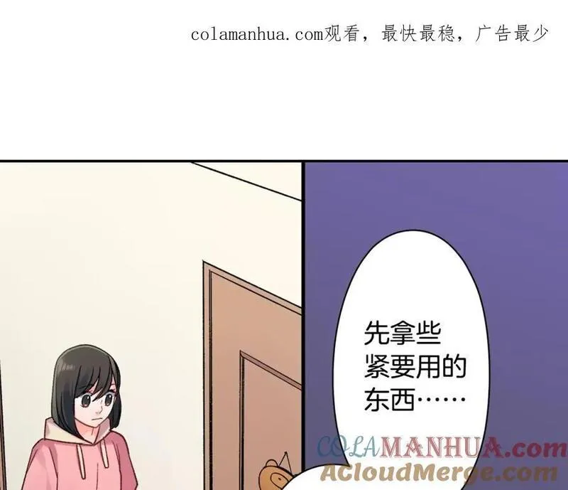 青春多选题漫画,第70话 没有如果1图