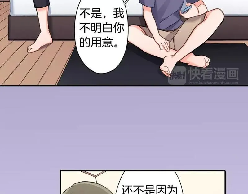 青春多选题漫画,第70话 没有如果23图