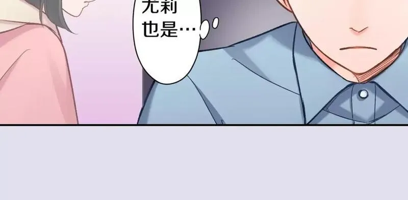 青春多选题漫画,第70话 没有如果26图