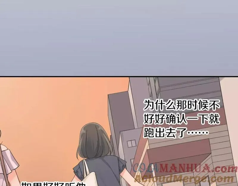 青春多选题漫画,第70话 没有如果70图