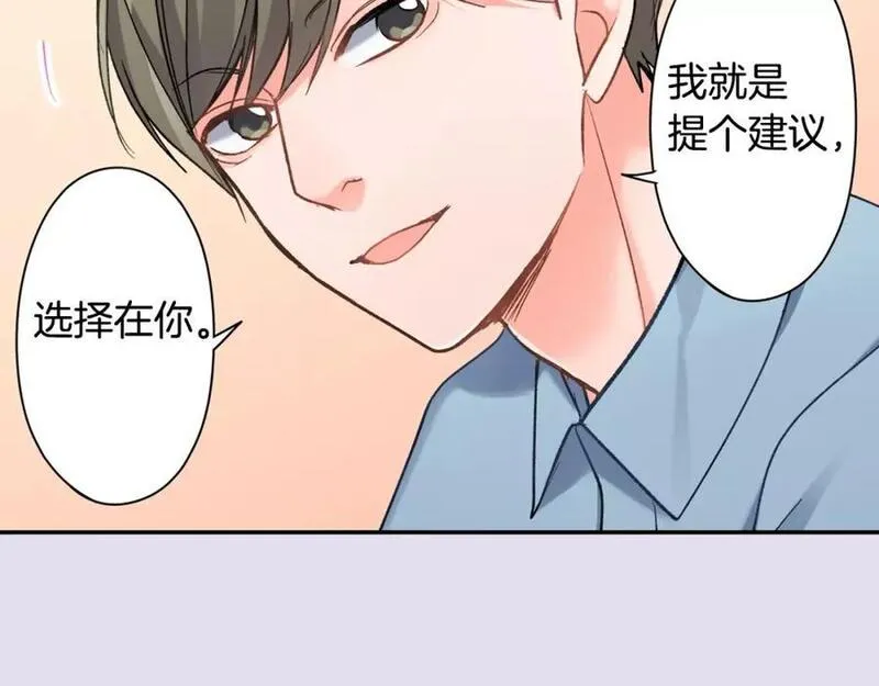 青春多选题漫画,第70话 没有如果33图