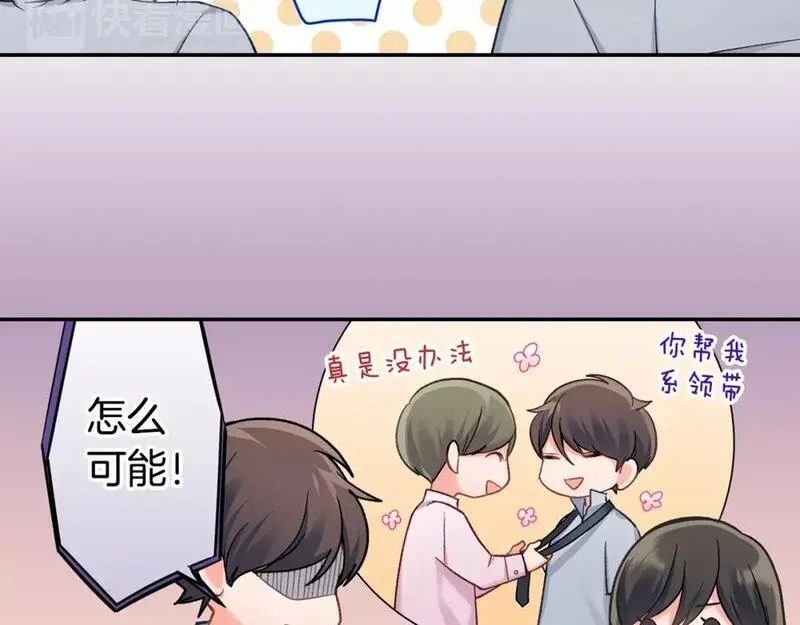 青春多选题漫画,第70话 没有如果53图