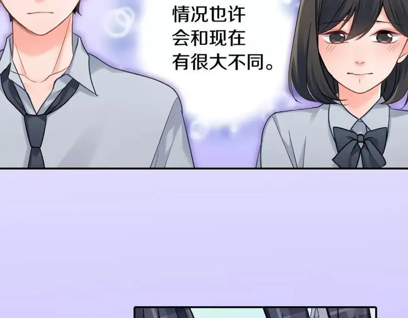 青春多选题漫画,第70话 没有如果72图