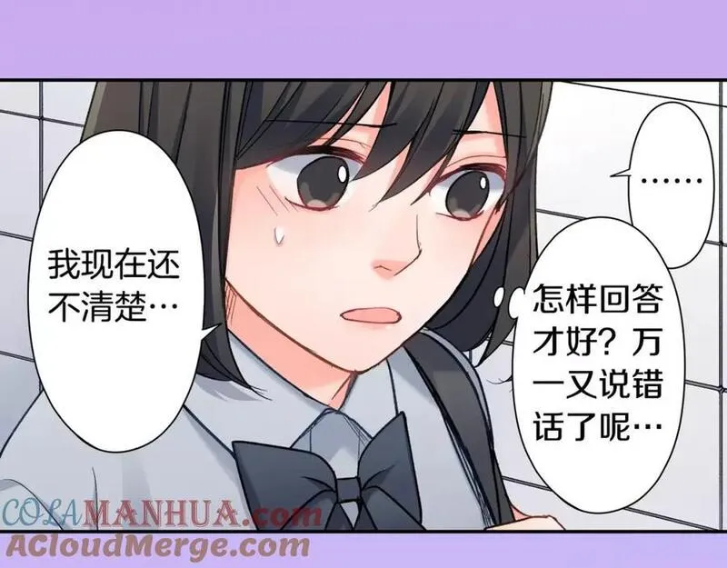 青春多选题漫画,第70话 没有如果76图