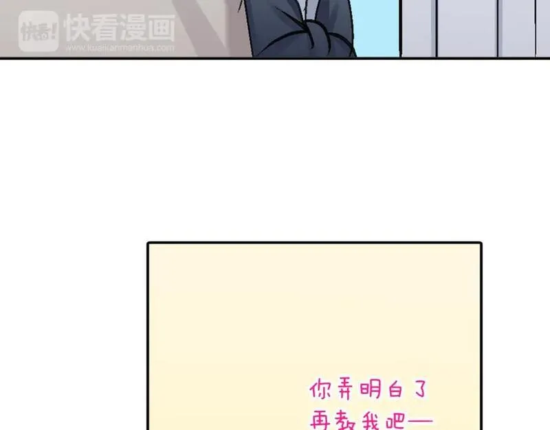 青春多选题漫画,第97话 努力学习！83图