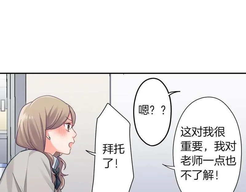 青春多选题漫画,第97话 努力学习！29图