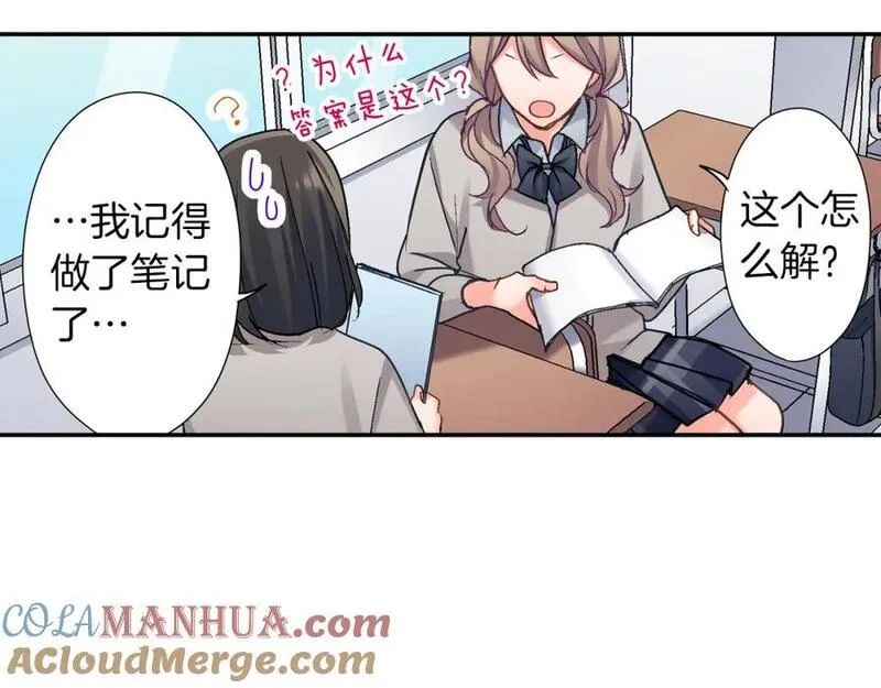 青春多选题漫画,第97话 努力学习！76图