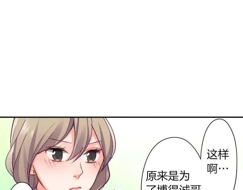 青春多选题漫画,第97话 努力学习！63图