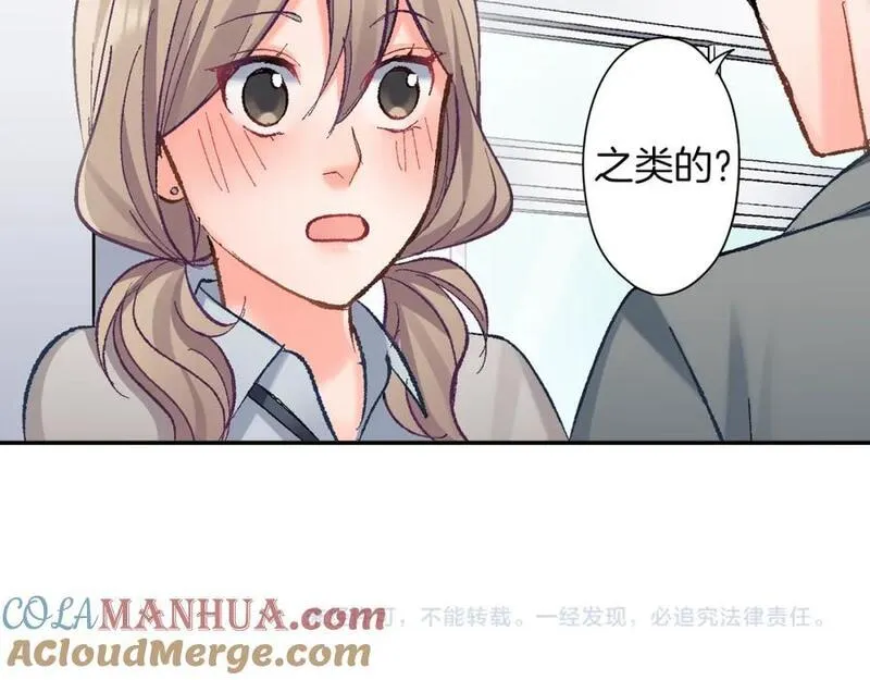 青春多选题漫画,第97话 努力学习！94图