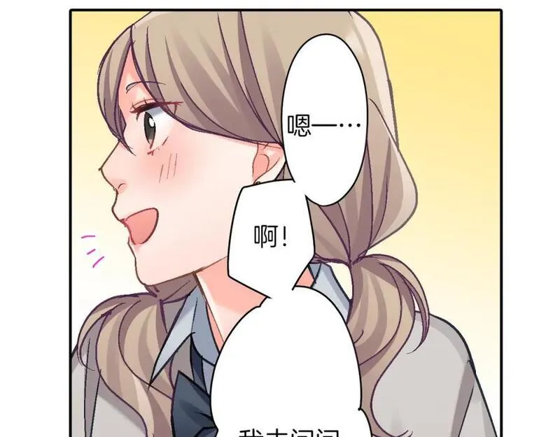 青春多选题漫画,第97话 努力学习！77图