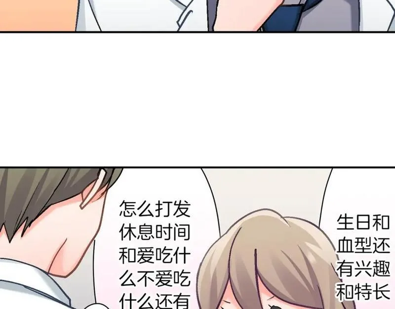 青春多选题漫画,第97话 努力学习！32图