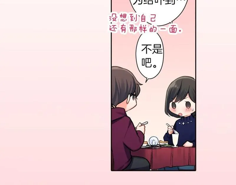 青春多选题漫画,第111话 圣诞节礼物12图