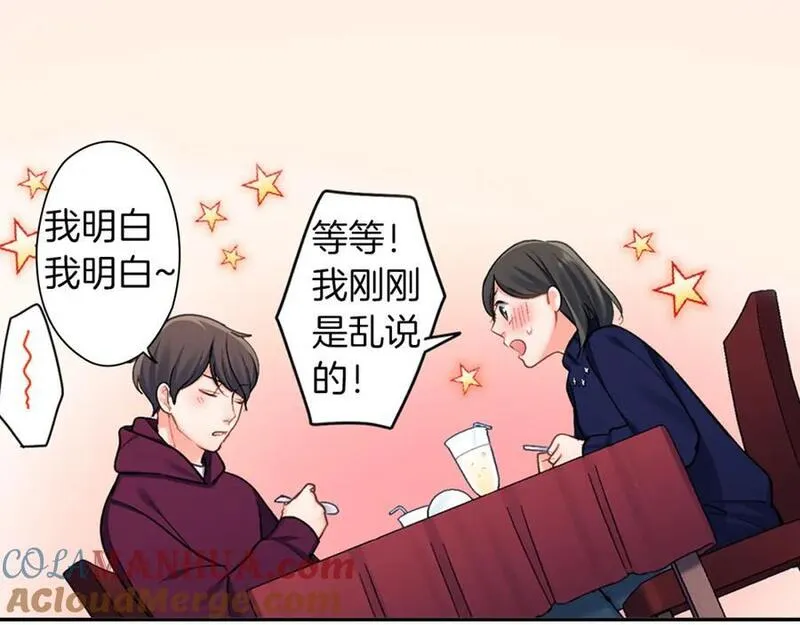 青春多选题漫画,第111话 圣诞节礼物22图