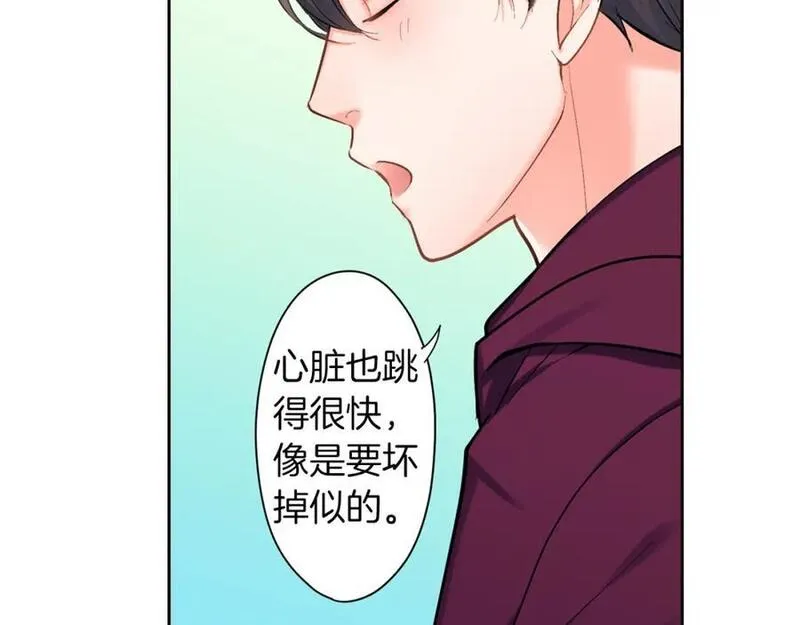 青春多选题漫画,第111话 圣诞节礼物8图