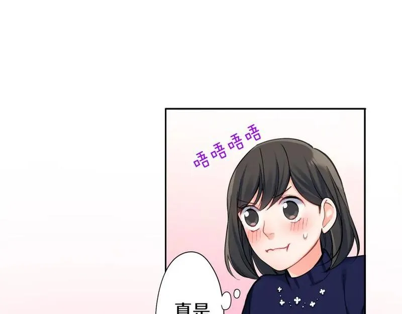 青春多选题漫画,第111话 圣诞节礼物23图