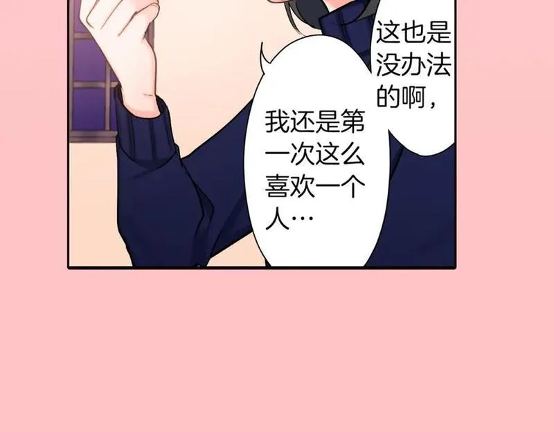 青春多选题漫画,第111话 圣诞节礼物14图