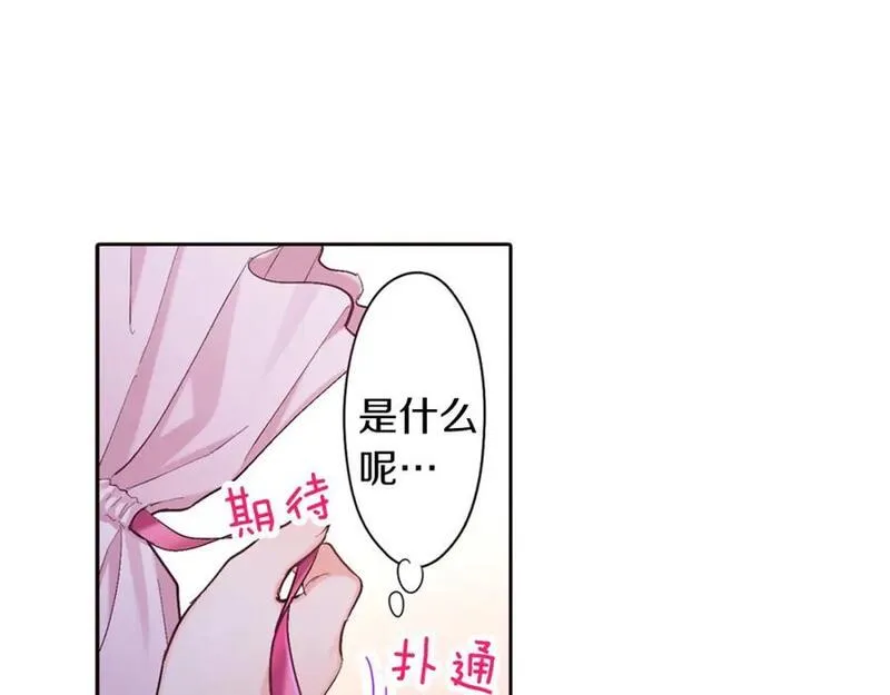 青春多选题漫画,第111话 圣诞节礼物69图