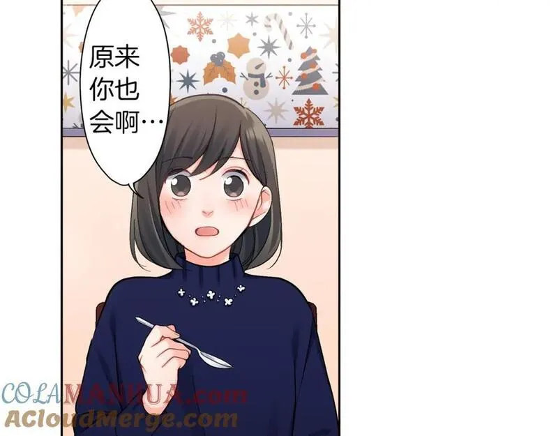 青春多选题漫画,第111话 圣诞节礼物10图