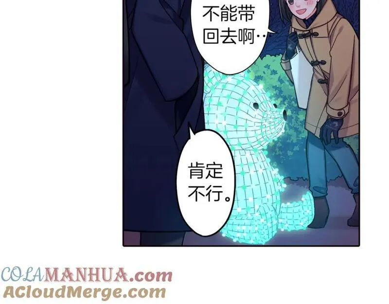 青春多选题漫画,第111话 圣诞节礼物43图