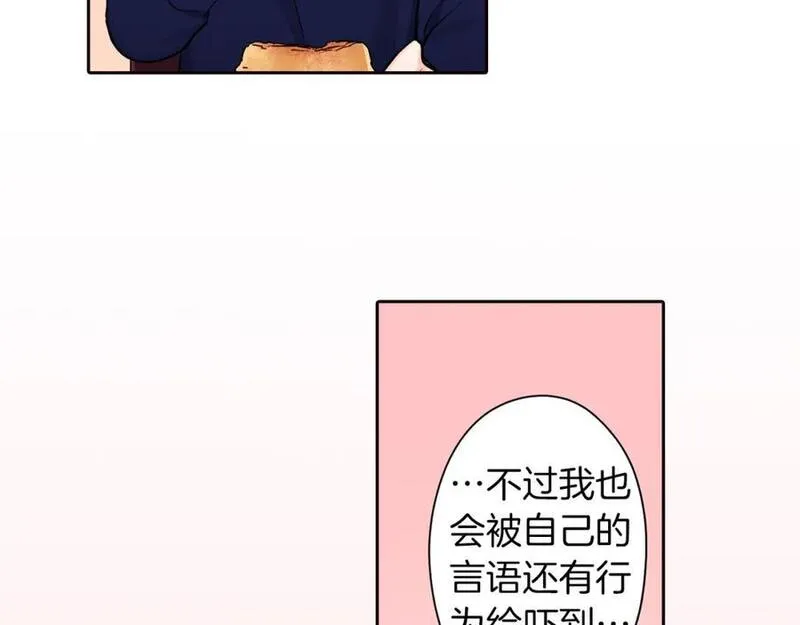 青春多选题漫画,第111话 圣诞节礼物11图