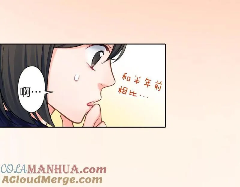 青春多选题漫画,第111话 圣诞节礼物4图