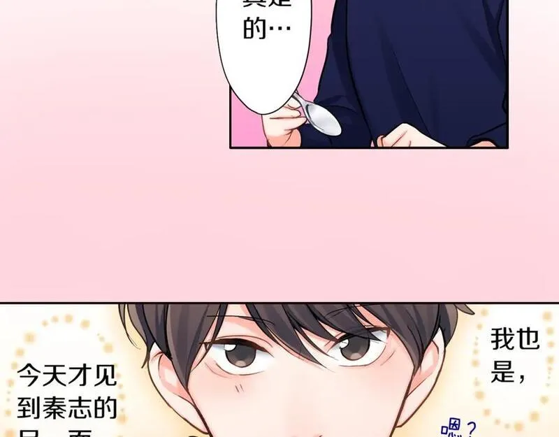 青春多选题漫画,第111话 圣诞节礼物24图