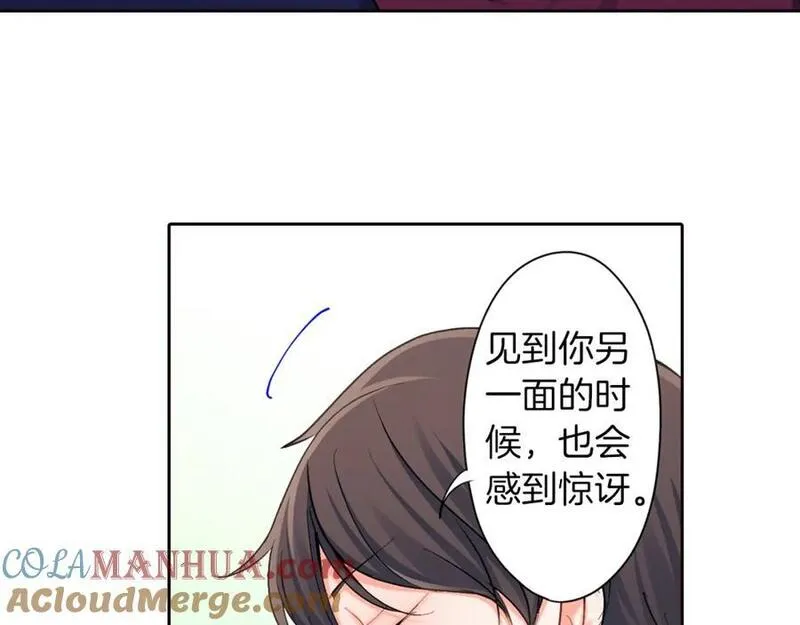 青春多选题漫画,第111话 圣诞节礼物7图