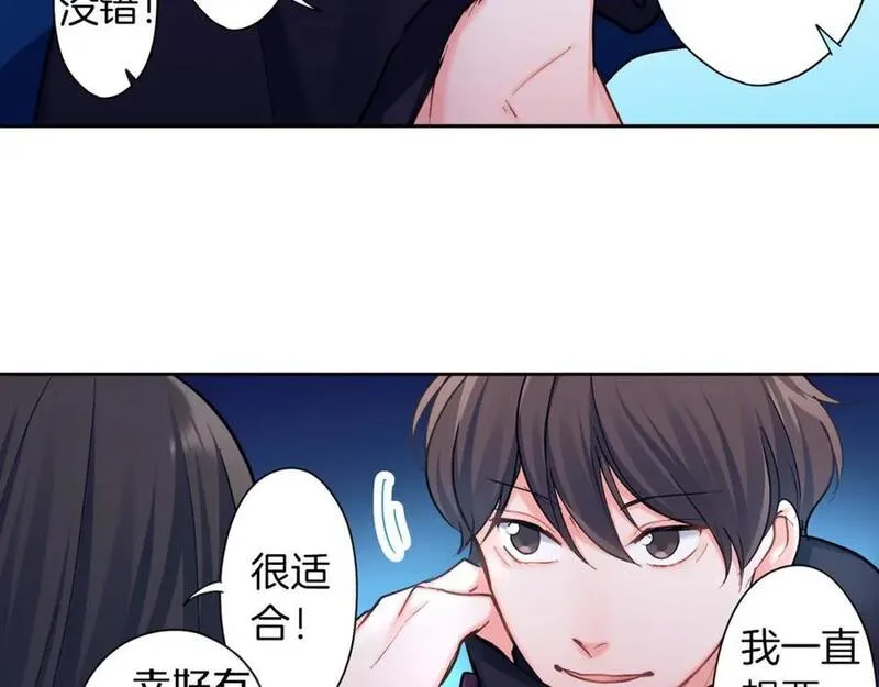 青春多选题漫画,第111话 圣诞节礼物62图