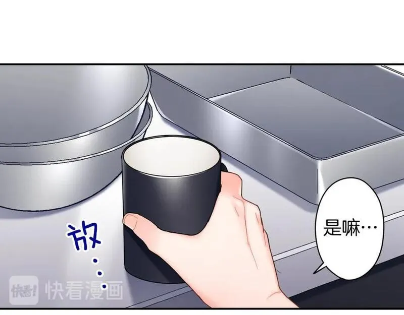 青春多选题漫画,第144话 一起做巧克力66图