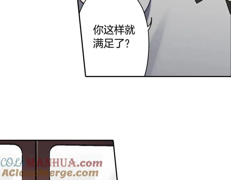 青春多选题漫画,第144话 一起做巧克力43图