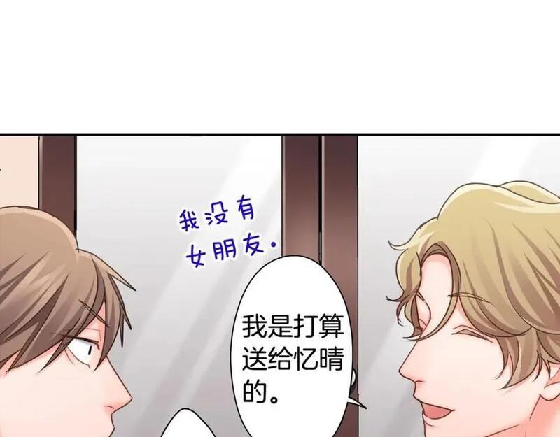 青春多选题漫画,第144话 一起做巧克力35图