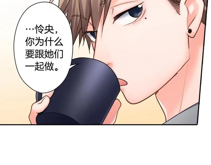 青春多选题漫画,第144话 一起做巧克力30图