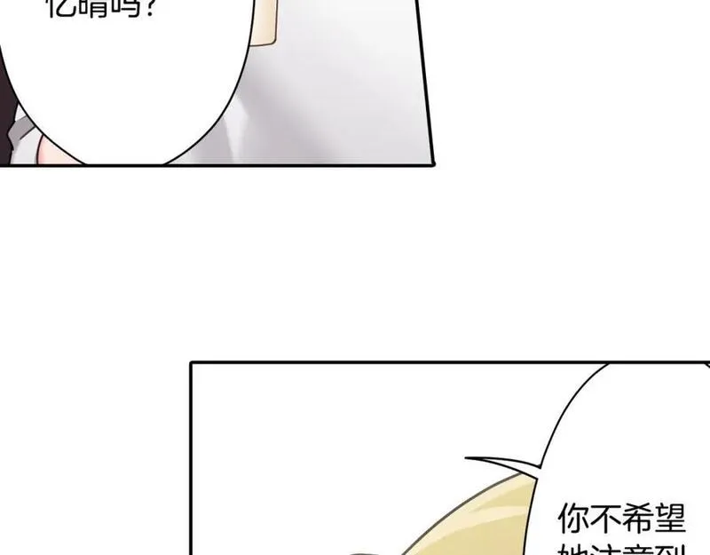 青春多选题漫画,第144话 一起做巧克力45图