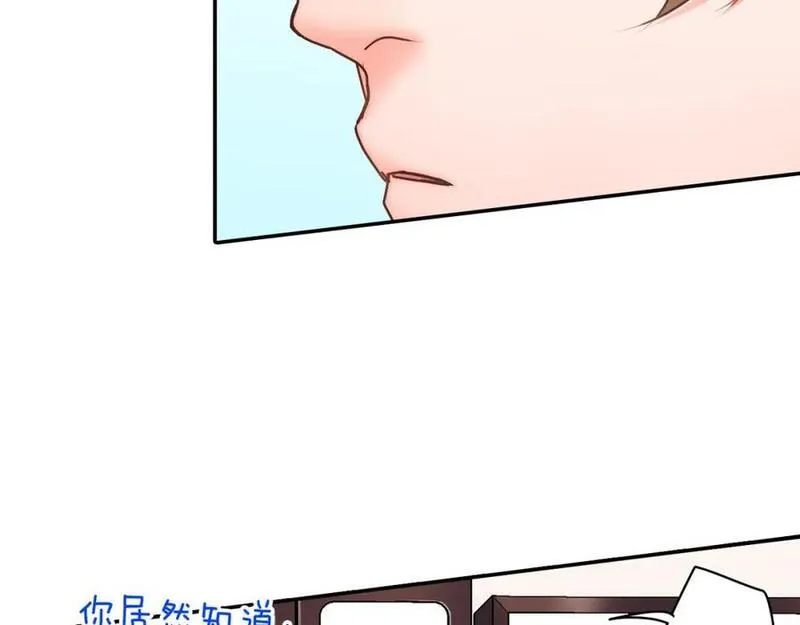 青春多选题漫画,第144话 一起做巧克力47图