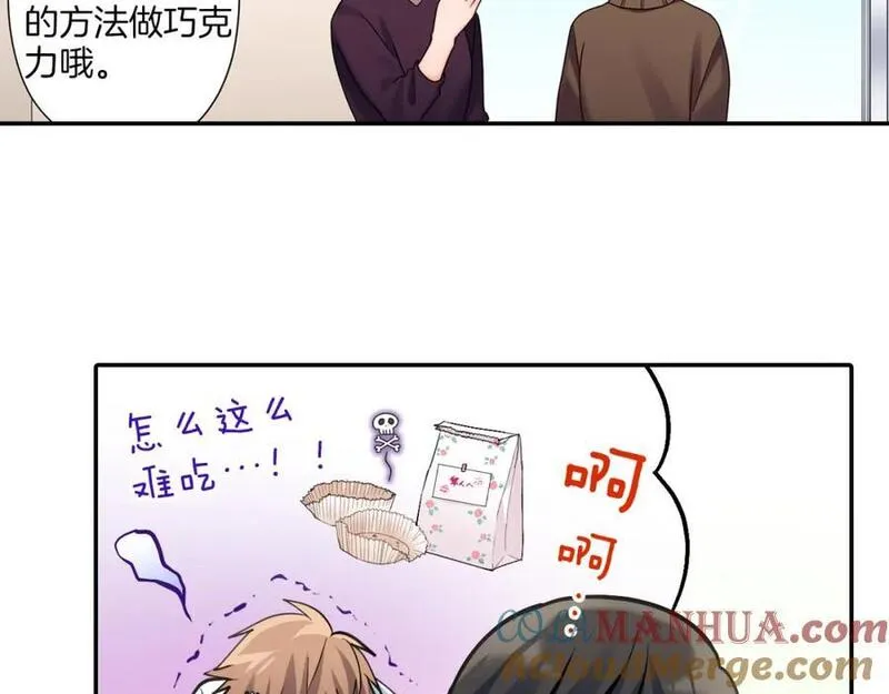 青春多选题漫画,第145话 心意61图