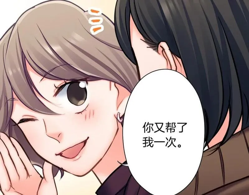 青春多选题漫画,第145话 心意24图