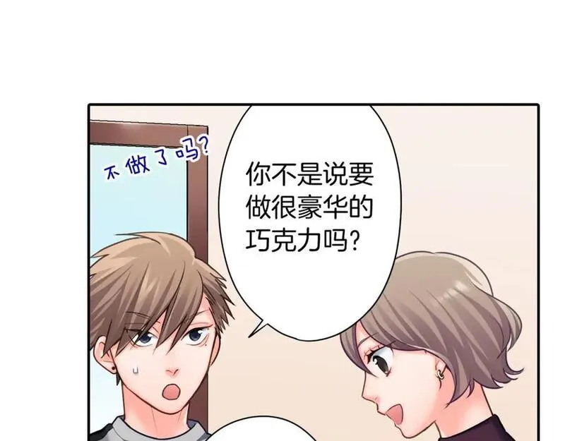 青春多选题漫画,第145话 心意6图