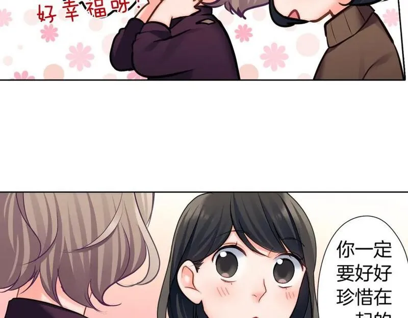 青春多选题漫画,第145话 心意44图