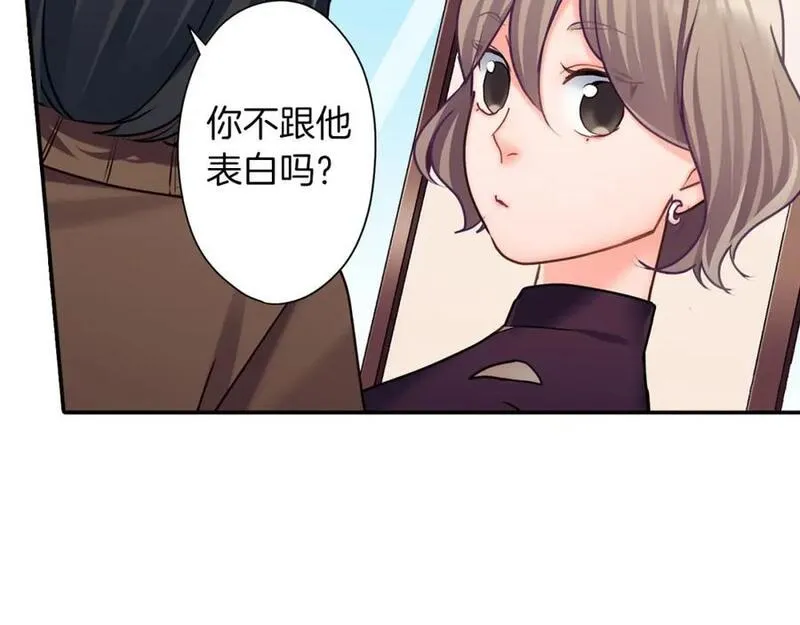 青春多选题漫画,第145话 心意51图