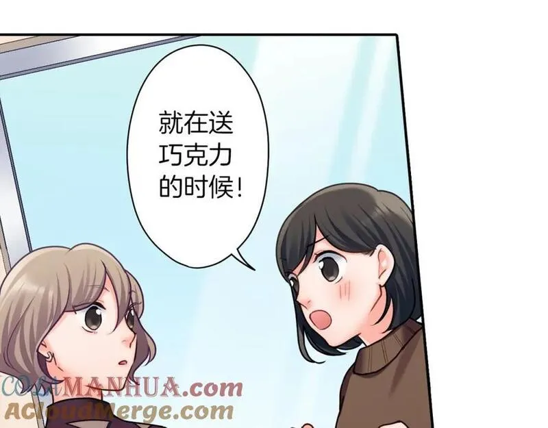 青春多选题漫画,第145话 心意52图