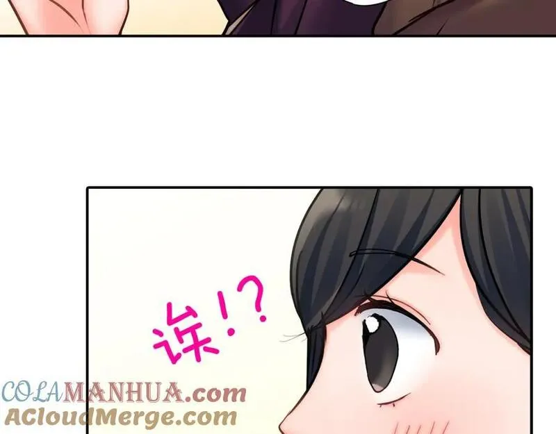 青春多选题漫画,第145话 心意25图