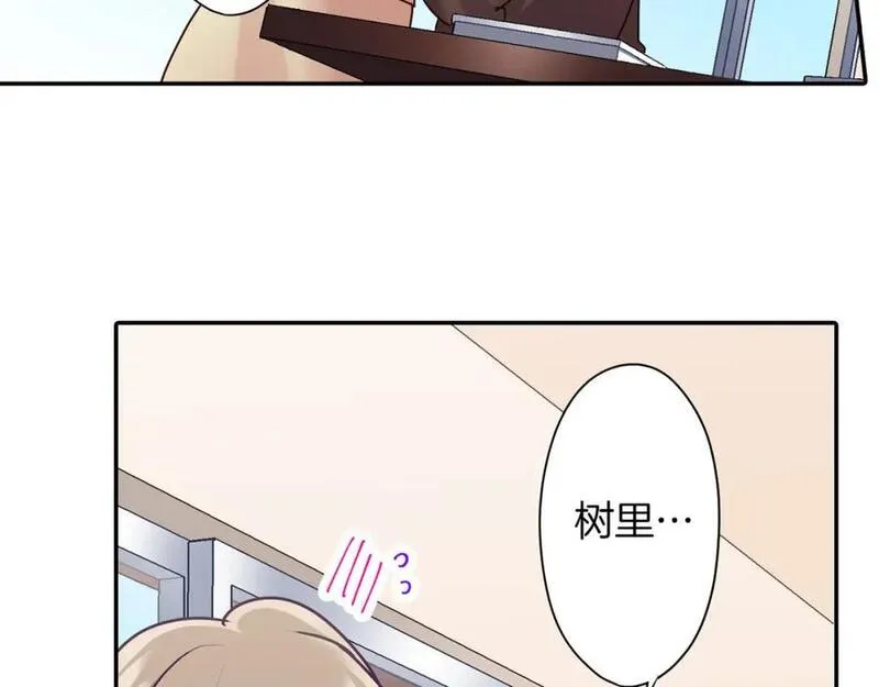 青春多选题漫画,第145话 心意68图