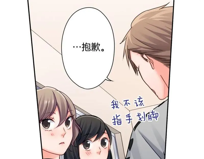 青春多选题漫画,第145话 心意17图