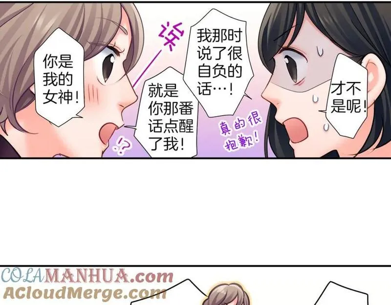 青春多选题漫画,第145话 心意31图