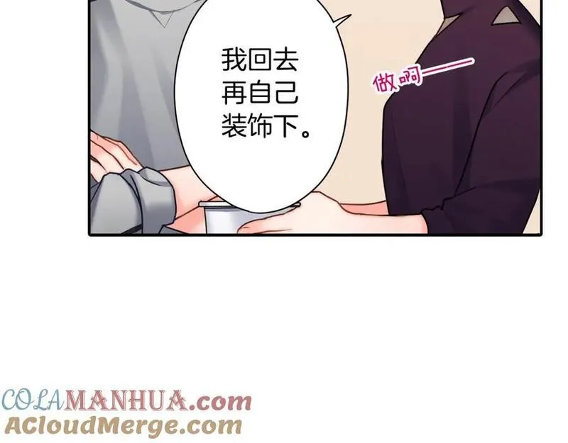 青春多选题漫画,第145话 心意7图