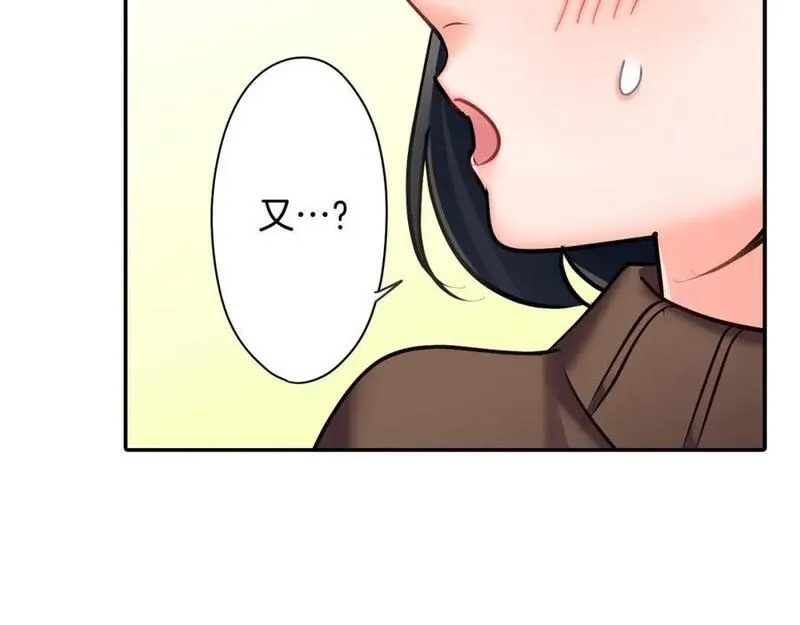 青春多选题漫画,第145话 心意26图