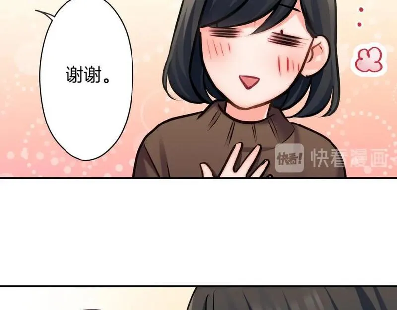 青春多选题漫画,第145话 心意23图