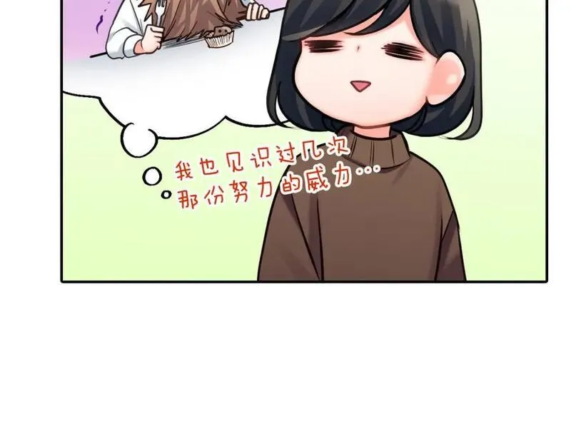 青春多选题漫画,第145话 心意62图