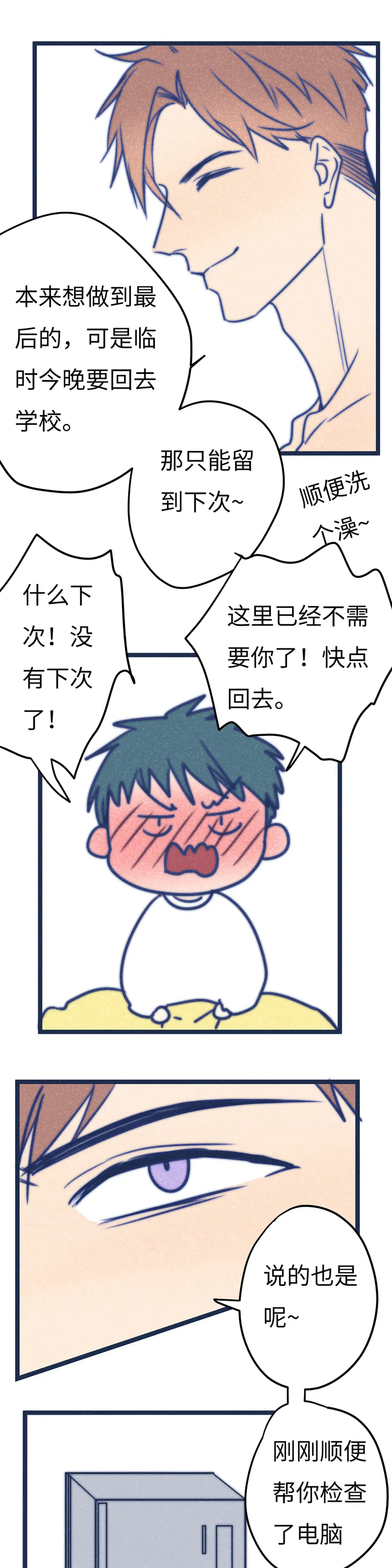 鱼肉 系列漫画,请点击确认34图