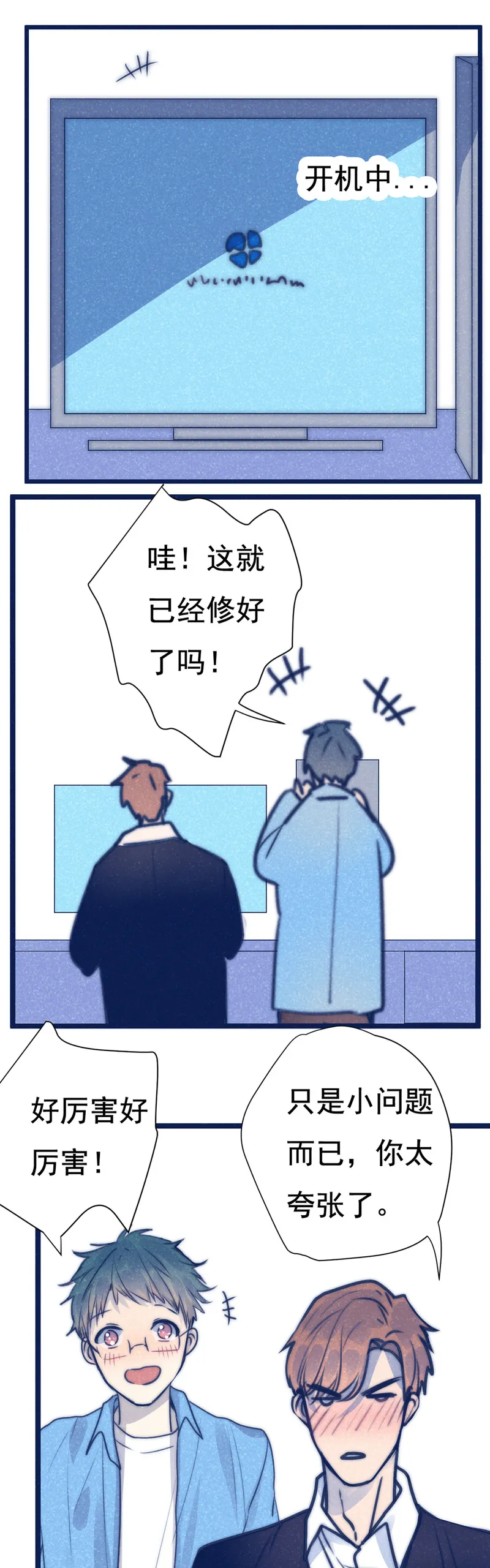 鱼肉 系列漫画,请点击确认11图